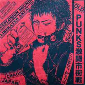 Various - Old Punks 激闘市街戦