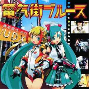 藤原龍生 And The UDX - 電気街ブルース