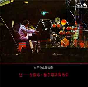 Jean-Michel Jarre - The Concerts In China (Radio Broadcast)