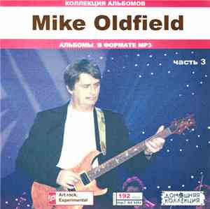 Mike Oldfield - Mike Oldfield (Часть 3)