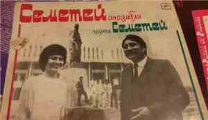 Семетей - Группа «Семетей»