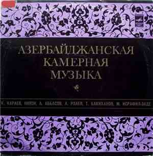 Various - Азербайджанская Камерная Музыка