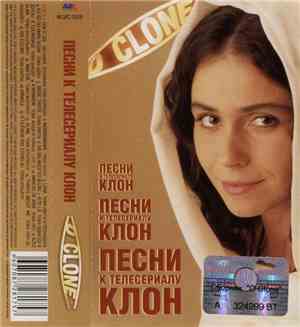 Various - Песни К Телесериалу Клон (O Clone)