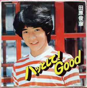 田原俊彦 - ハッとして！Good