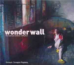 Various - Wonderwall - Μια Περίπτωση Αληθινών Αισθημάτων