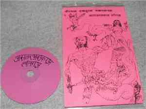 Virya Dadura Vamana - Astravakra Lingam