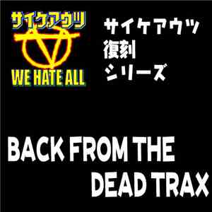 サイケアウツ - Back From The Dead Trax