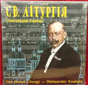 Oleksander Koshetz - The Divine Liturgy