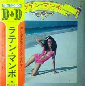 Toru Arima & Noche Cubana - ラテン・マンボ