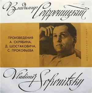 Владимир Софроницкий - А. Скрябин / Д. Шостакович / С. Прокофьев - Произведения А. Скрябина, Д. Шостаковича, С. Прокофьева