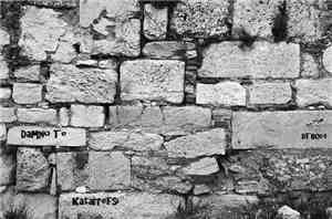 Damno Te - Katarrefsi