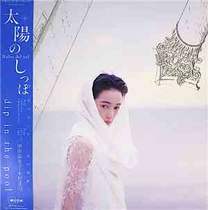 dip in the pool - 太陽のしっぽ - Rabo Del Sol