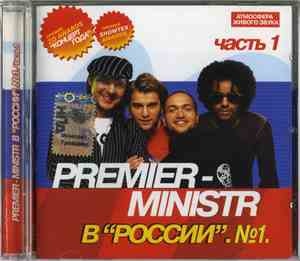 Premier-Ministr - Premier-Ministr В 