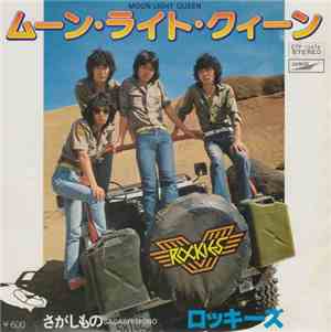 ロッキーズ - ムーン · ライト · クィーン