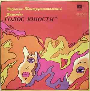 Голос Юности - Голос Юности