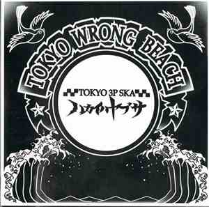 ハカイハヤブサ - Tokyo Wrong Beach