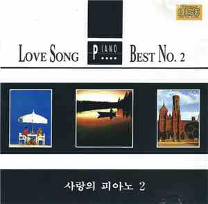 Various - Love Song Piano Best No.2 - 사랑의 피아노 2