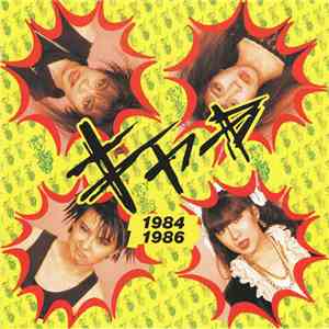 キャ→ - 1984-1986