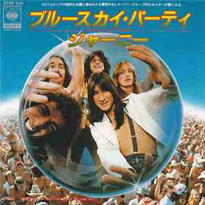 Journey - The Party's Over (Hopelessly In Love) / Just The Same Way