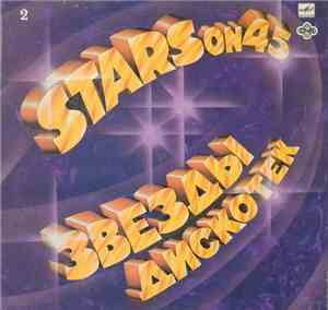 Stars On 45 - Звезды Дискотек 