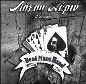 Λόγου Χάριν - Dead Man's Hand