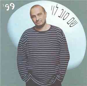 Shem-Tov Levi - 99