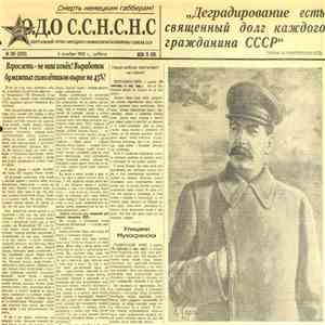О.Д.О. - C.C.Н.С.Н.С.