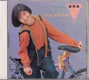 Tarcy Su - MAYBE TOMORROW
