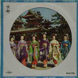 Various - Japan In Sounds (Kyoto : Part I)