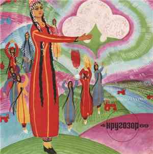Various - Кругозор №4/1969