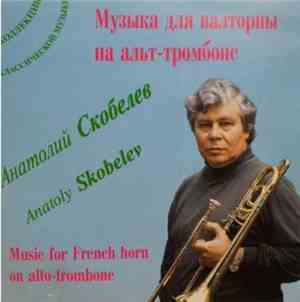 Anatoli Skobelev - Music for French horn on alto-trombone