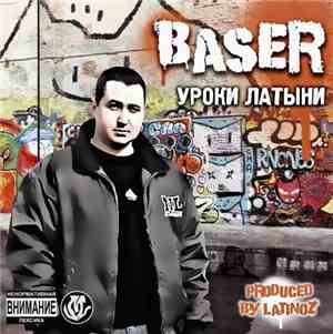 Baser - Уроки Латыни