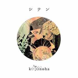 kOTOnoha - シテン