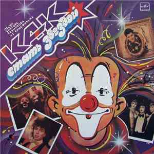 Виктор Резников - Песни Виктора Резникова Из Кинофильма «Как Стать Звездой»