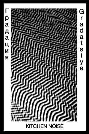 Gradatsiya - Kitchen Noise