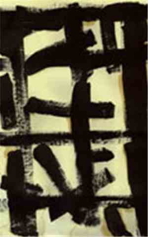 Jutta Koether w/ Steven Parrino - Untitled