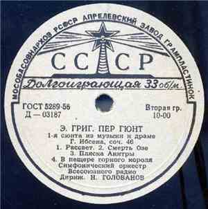 Николай Голованов - Э. Григ. Пер Гюнт. 1-я и 2-я сюиты из музыки к драме Г. Ибсена, сочинение 46 и 55