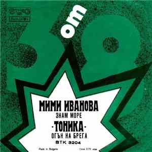 Тоника / Мими Иванова - БТ „3 От 8“ – Април '75