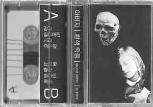 아버지 - 흰색 죽음