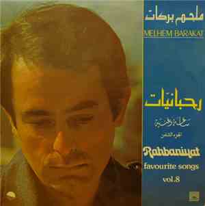 Melhem Barakat - ساعة وغنية - الجزء الثامن    Rahbaniyat - Favourite Songs Vol. 8