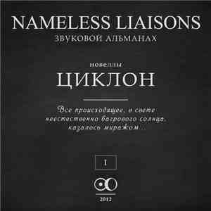 Nameless Liaisons - Циклон