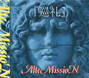 Alte Mission - 巡礼