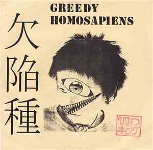 Himitsu King / Yoope Tower - Greedy Homosapiens / Chaos Drunk Stupids