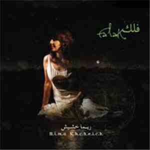 Rima Khcheich - Falak