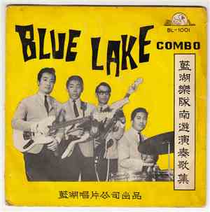 Blue Lake Combo - Bombora