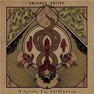 Ominous Shrine - Ο Δρόμος Της Αποθεώσεως
