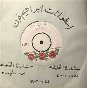 محمد زويد - يحي عمر قال - يماني