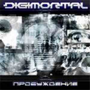 Digimortal - Пробуждение