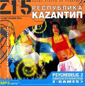 Various - Республика Каzантип Z15. Psychedelic 2