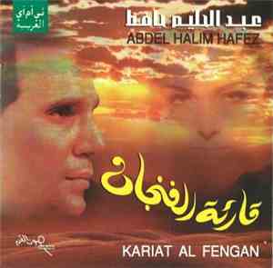 Abdel Halim Hafez - قارئة القنجان - تسجيل حي   Kariat Al Fengan (Live Recording)